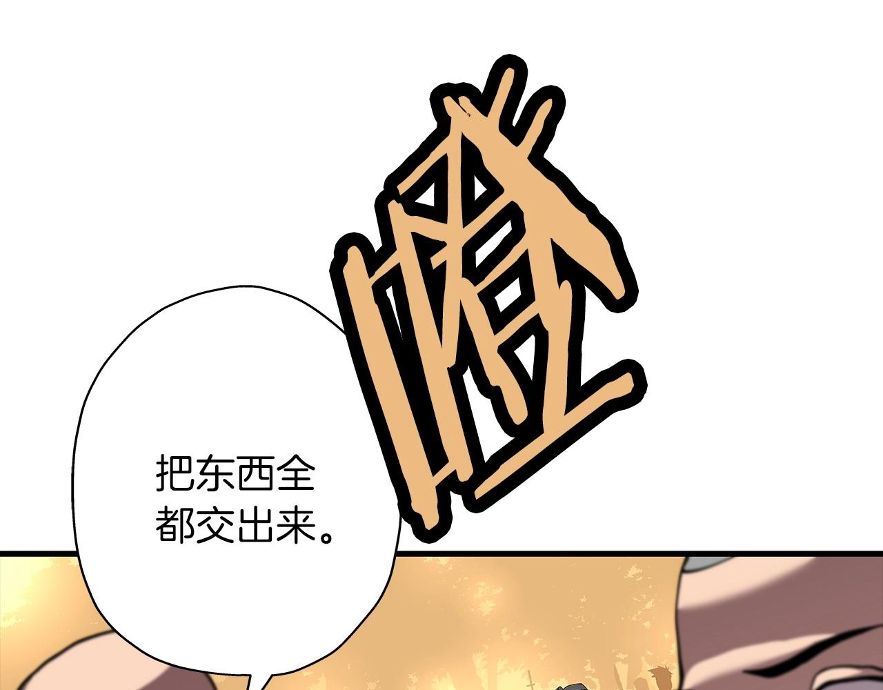 从士兵到团长要多久漫画,第1话 重生的佣兵2图