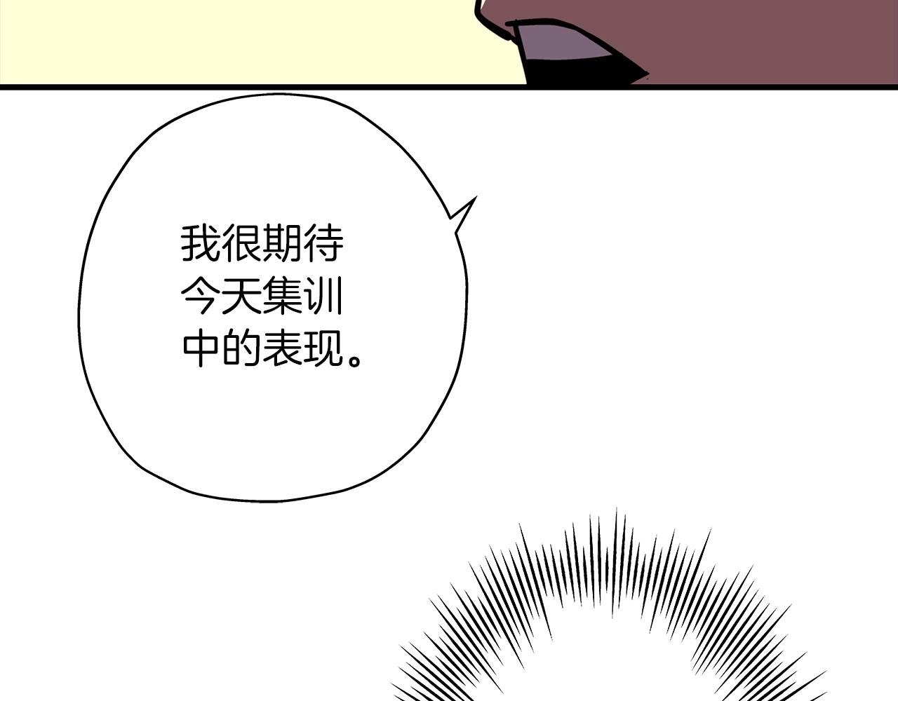 从士兵到团长要多久漫画,第13话 王者之姿1图