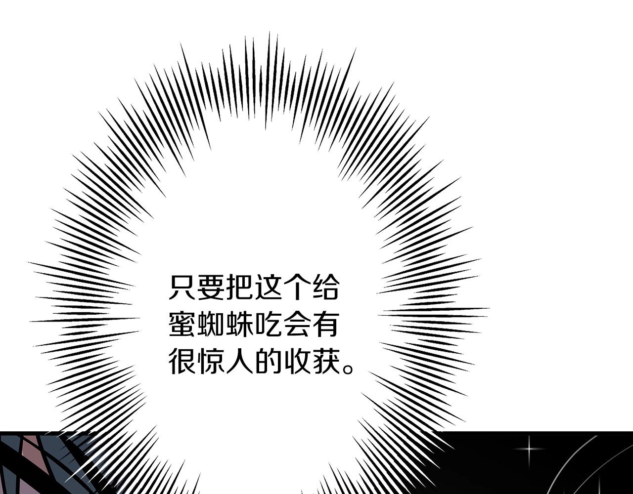 从士兵到团长要多久漫画,第80话 最后的机会1图