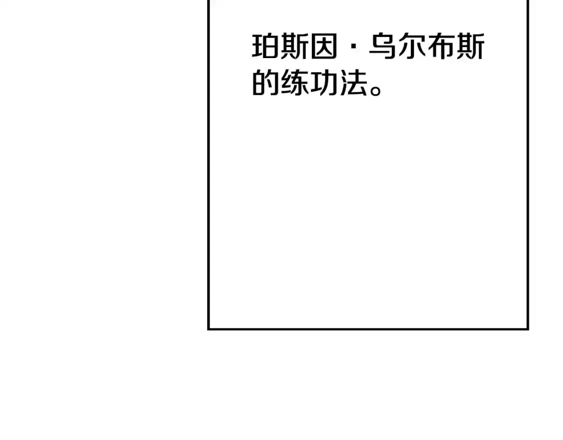 从士兵到团长要多久漫画,第109话！归来！兽人之战继续2图