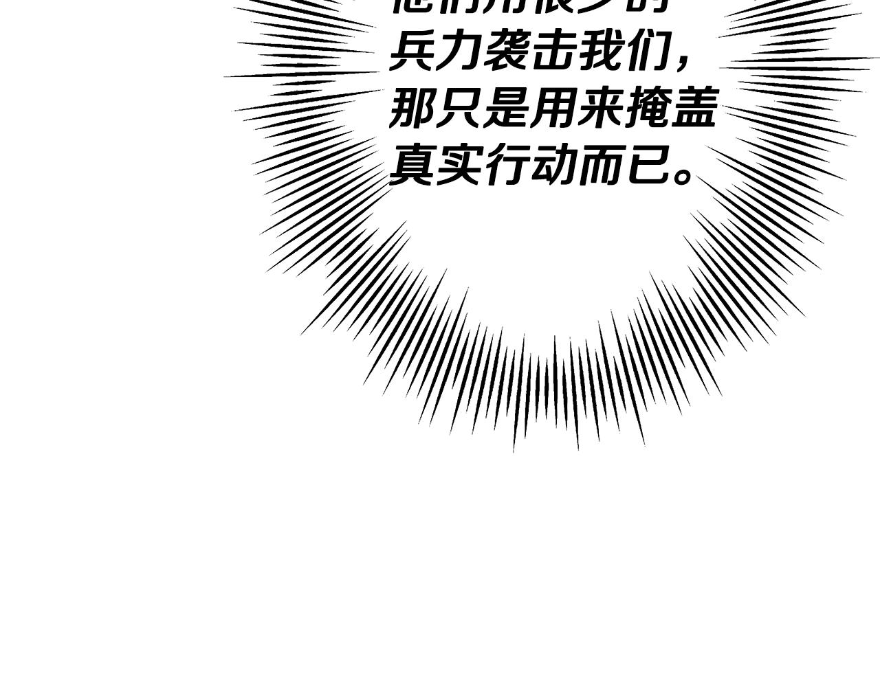 从士兵到团长要多久漫画,第71话 亲王的力量2图