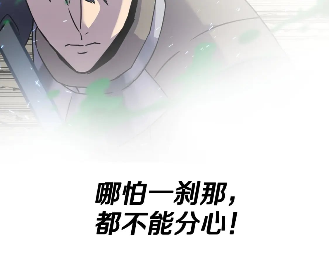 从士兵到团长要多久漫画,第106话 克里斯兵团2图