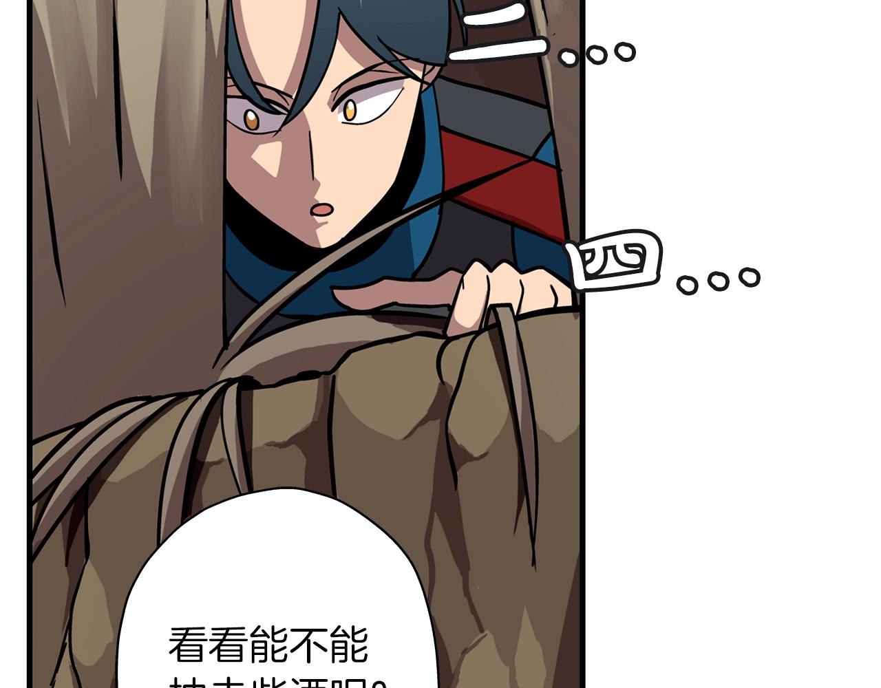 从士兵到团长要多久漫画,第8话 你想叛变？2图