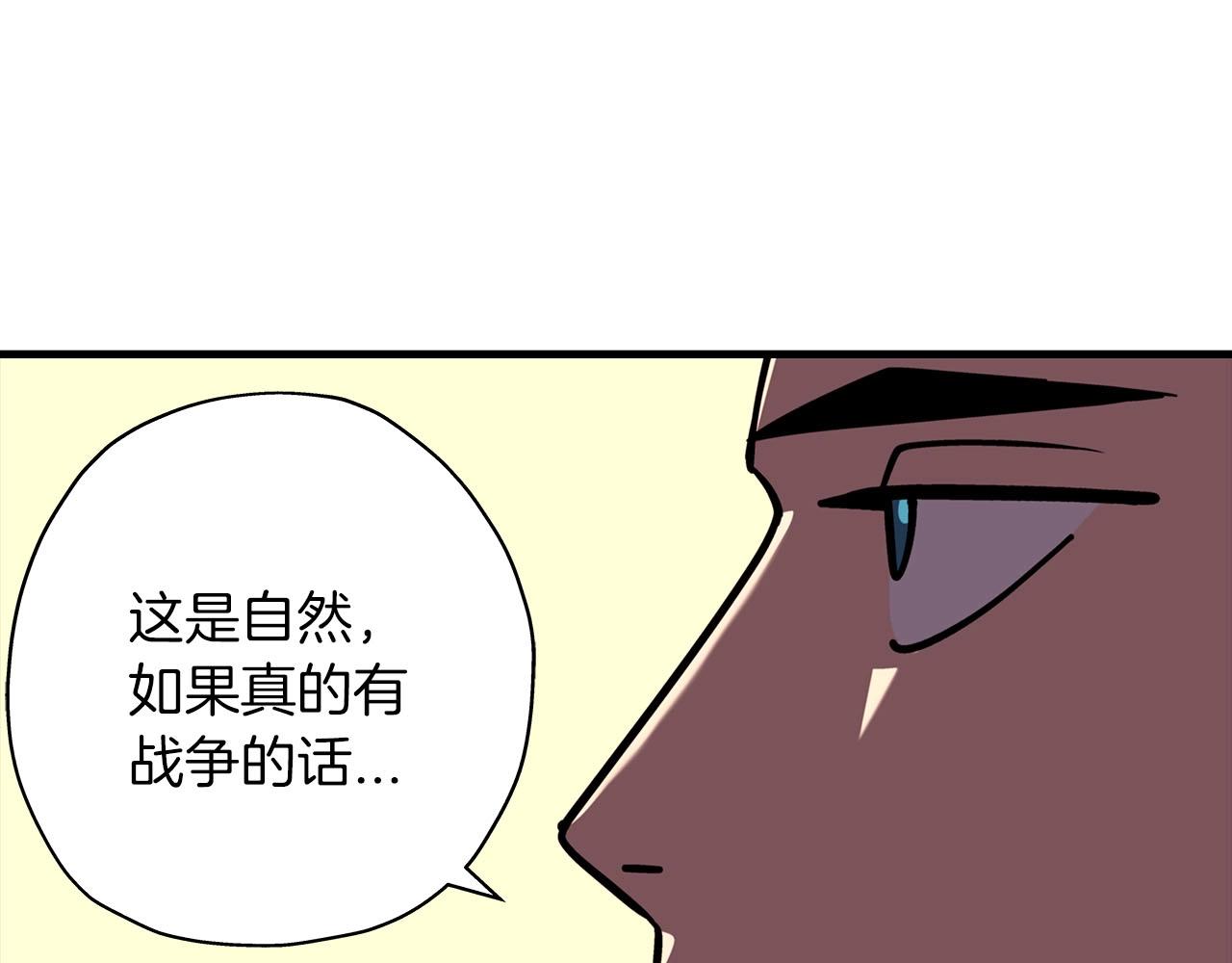 从士兵到团长要多久漫画,第13话 王者之姿2图
