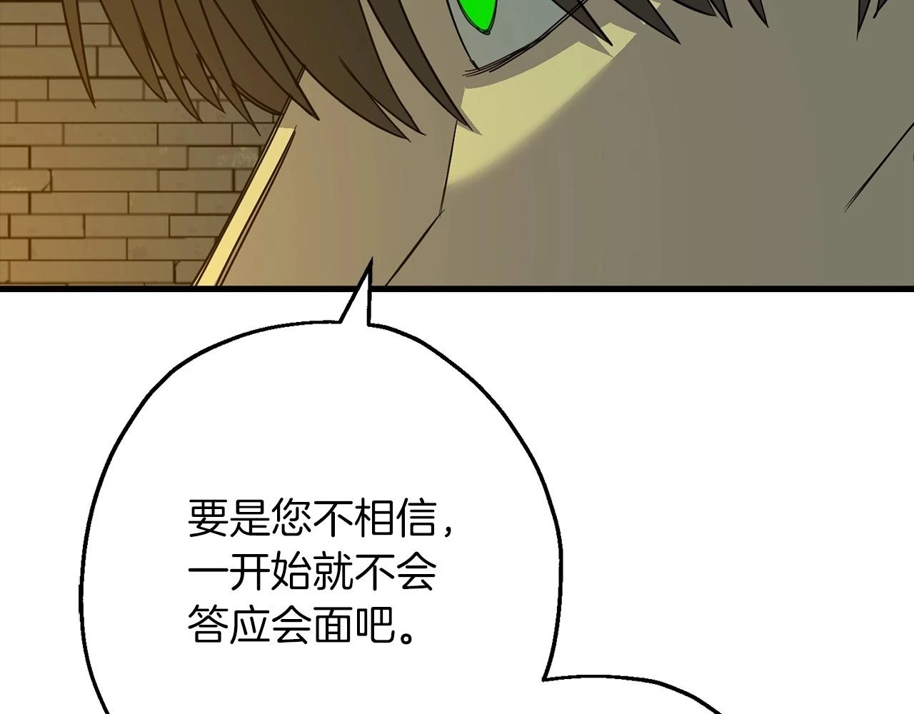 从士兵到团长要多久漫画,第101话 送你和平1图
