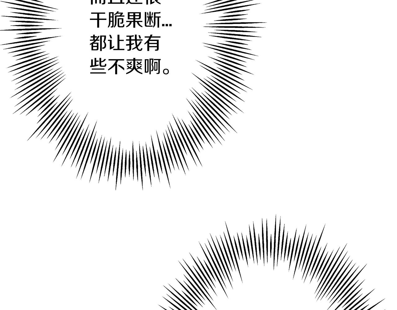 从士兵到团长要多久漫画,第32话 强者夜袭2图