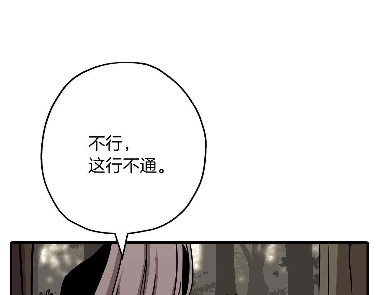 从士兵到团长要多久漫画,第85话 战争的关键2图