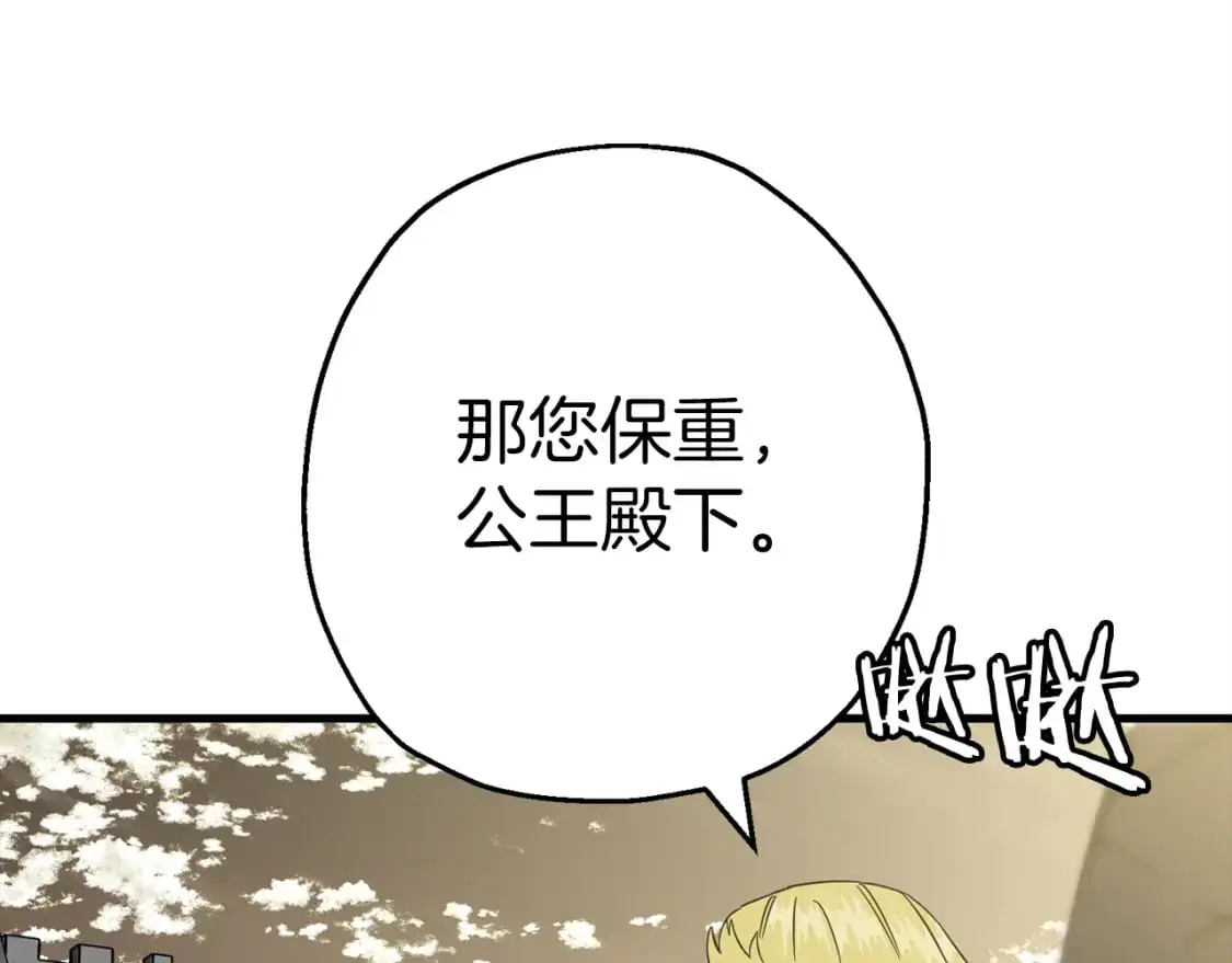 从士兵到团长要多久漫画,第129话 宣战1图