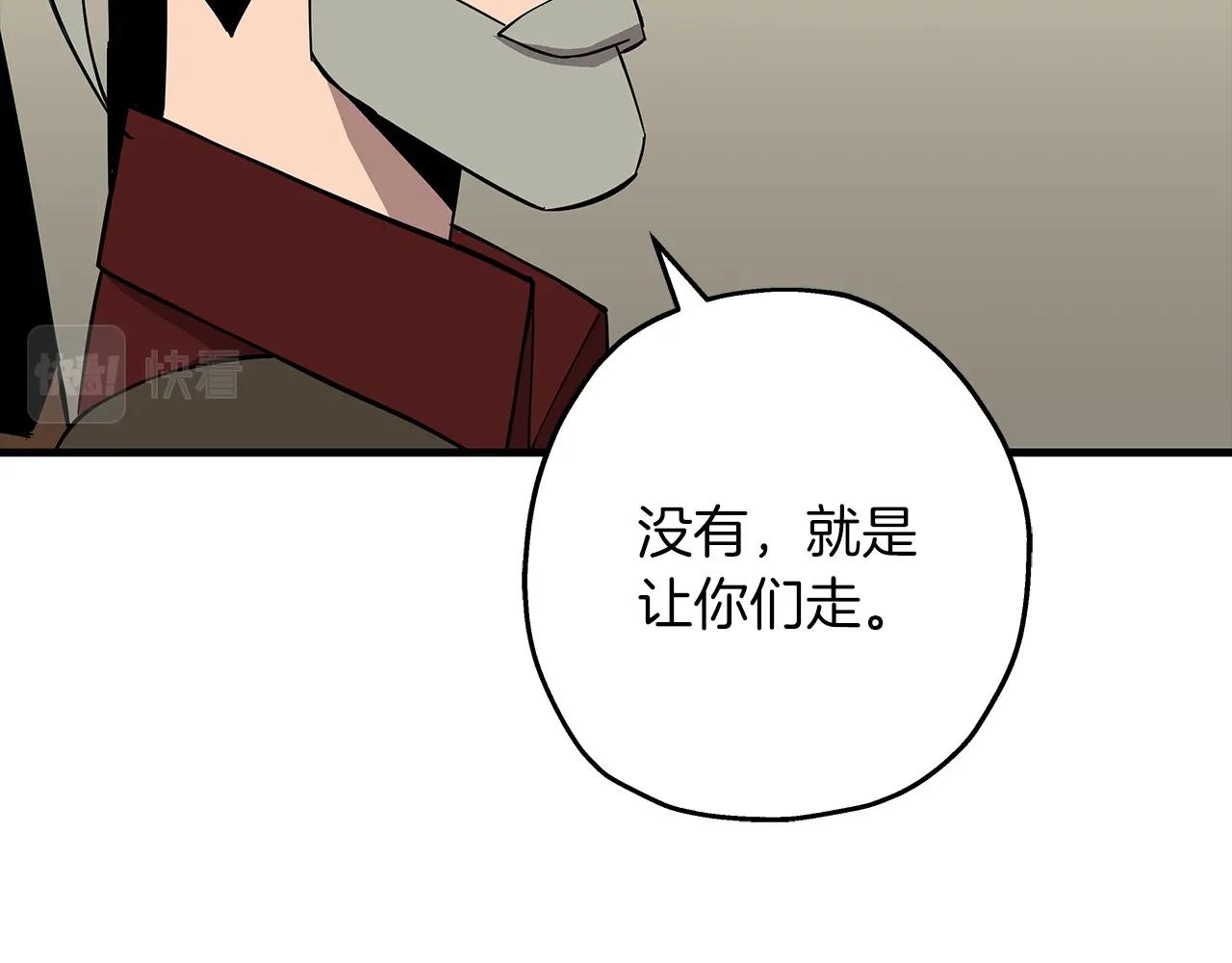 从士兵到团长要多久漫画,第67话 孤高的独行者2图