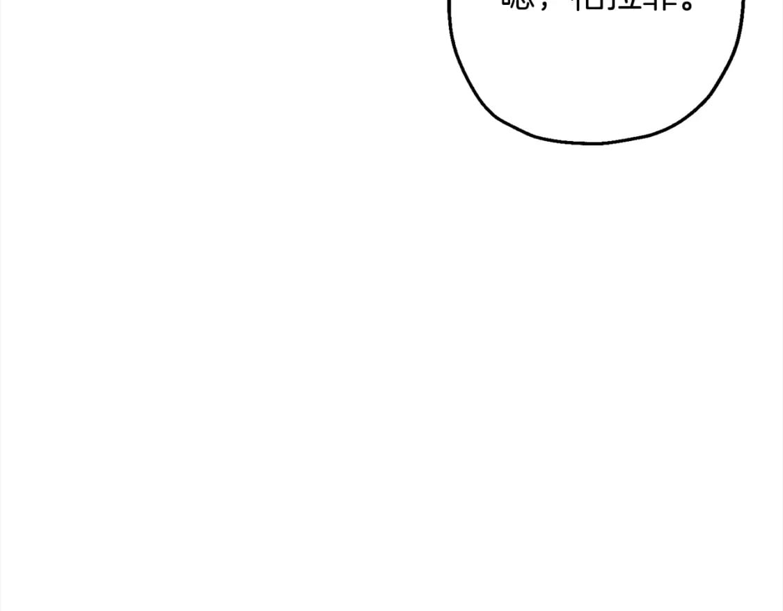 从士兵到团长要多久漫画,第121话 新的旅程1图