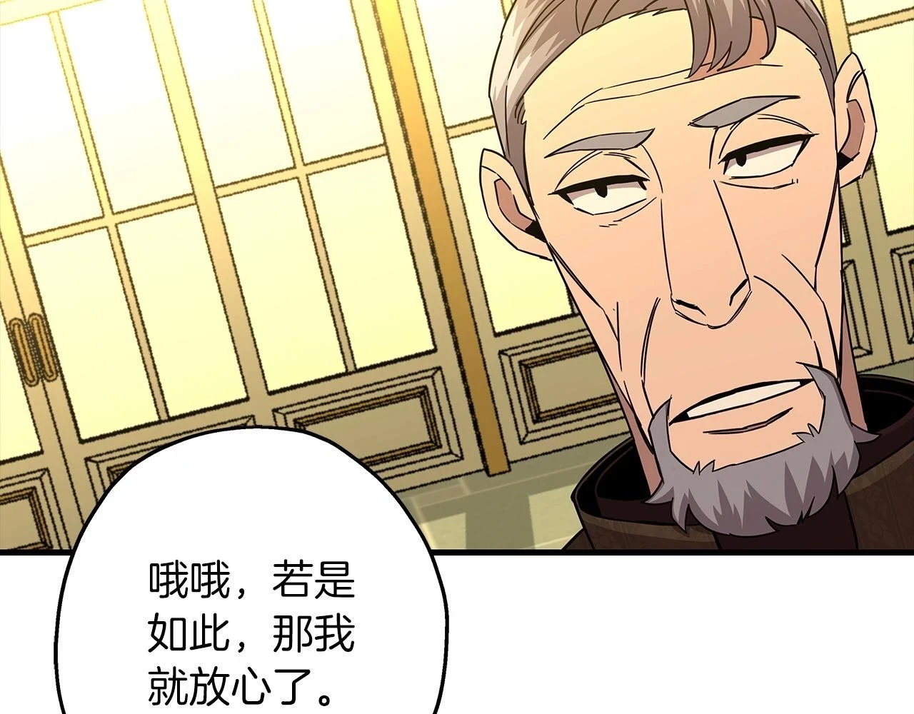 从士兵到团长要多久漫画,第99话 暗杀1图