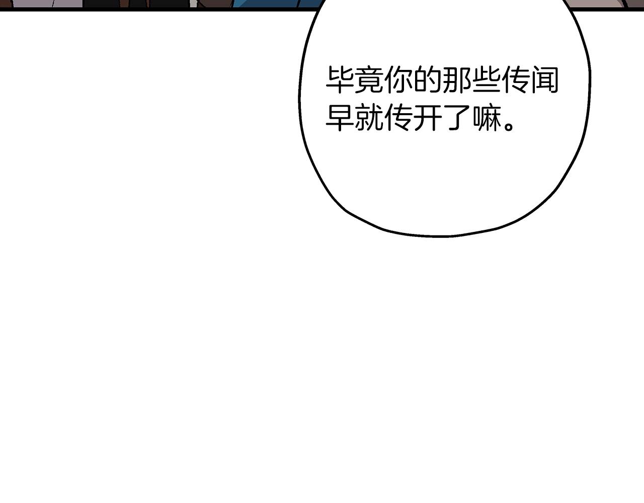 从士兵到团长要多久漫画,第53话 王都2图