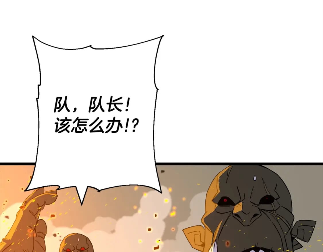 从士兵到君主漫画,第105话 跃入战场！2图