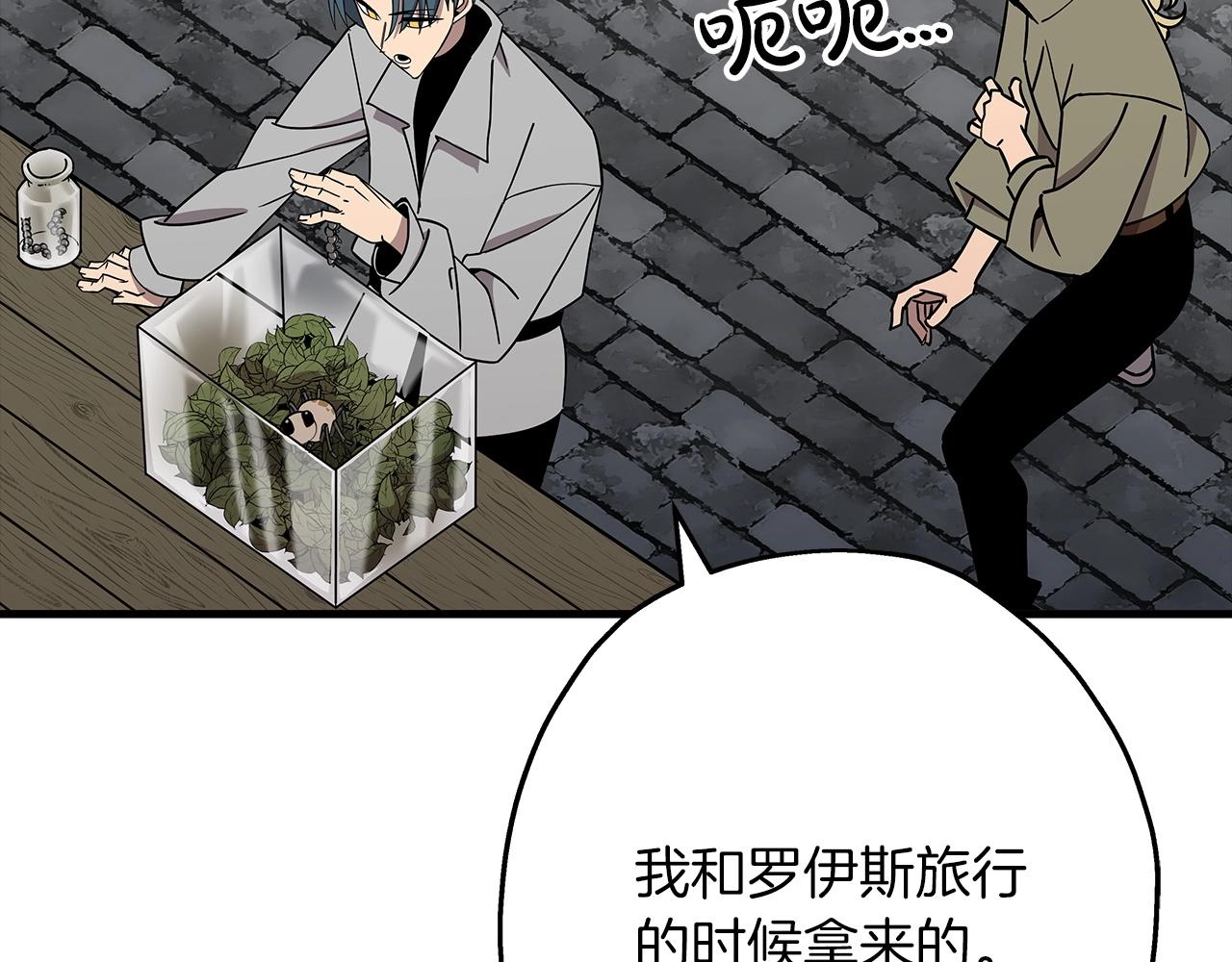 从士兵到团长要多久漫画,第80话 最后的机会1图