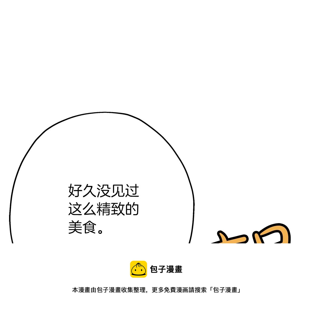 从士兵到团长要多久漫画,第53话 王都1图