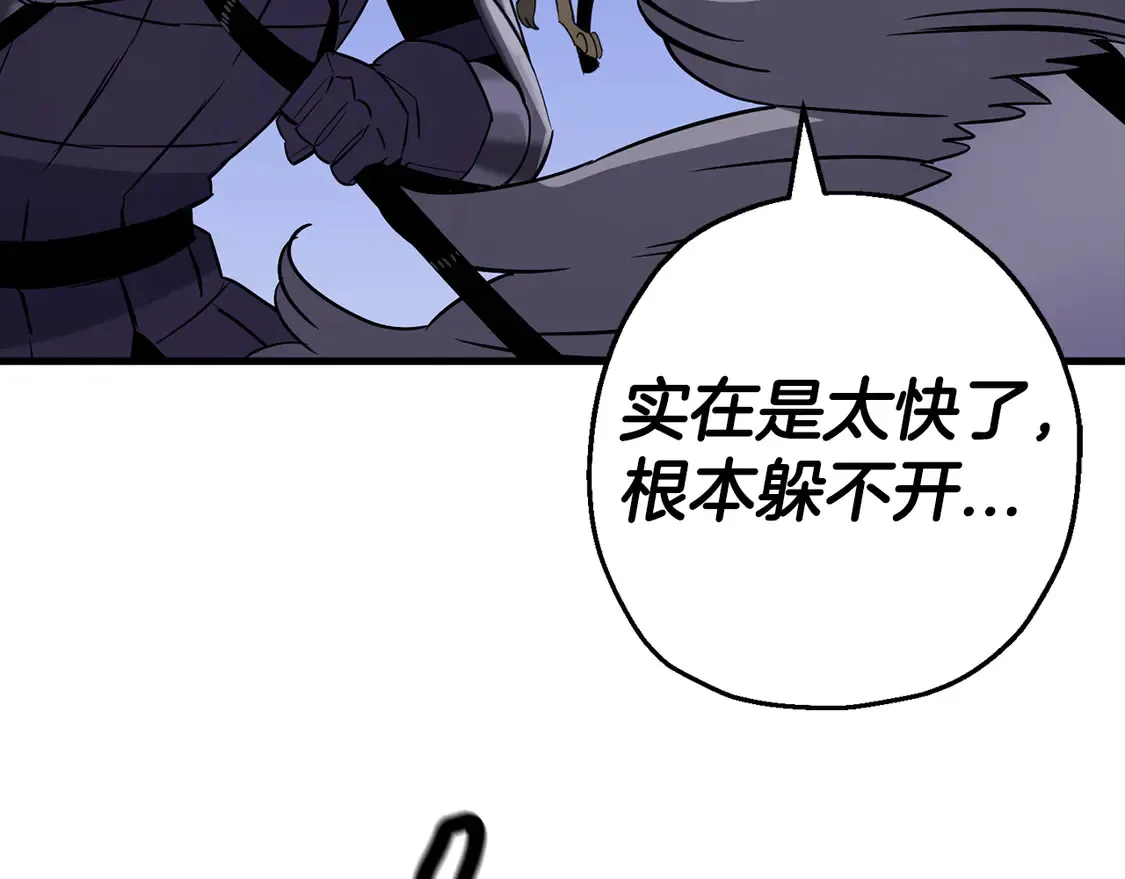 从士兵到团长要多久漫画,第135话 暗算1图