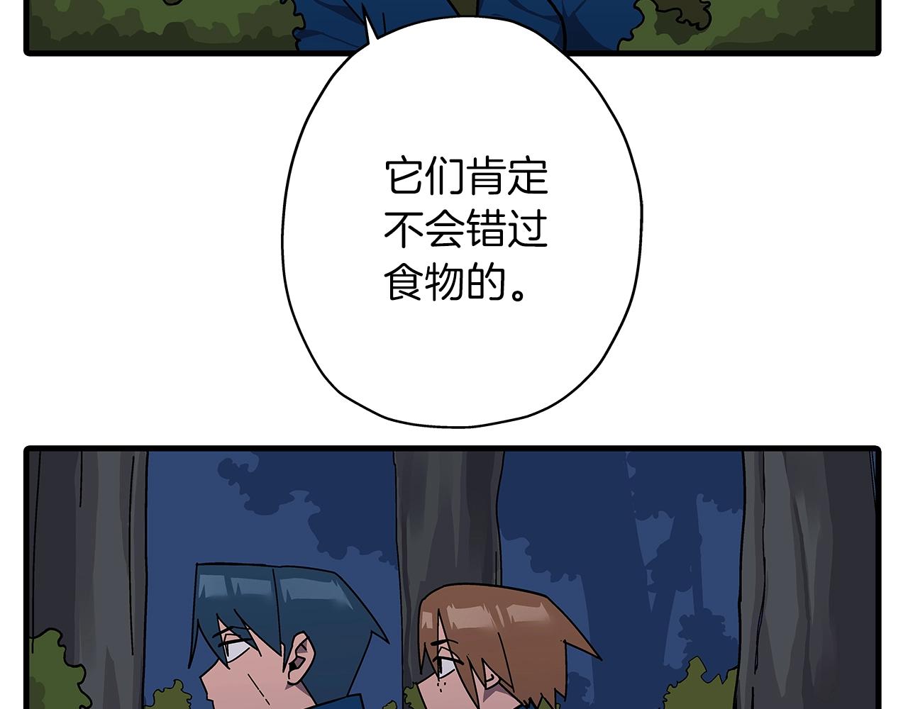 从士兵到团长要多久漫画,第3话 团队作战2图