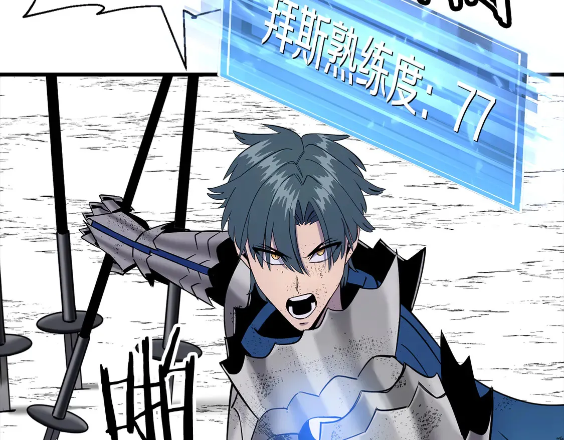 从士兵到团长要多久漫画,第135话 暗算2图