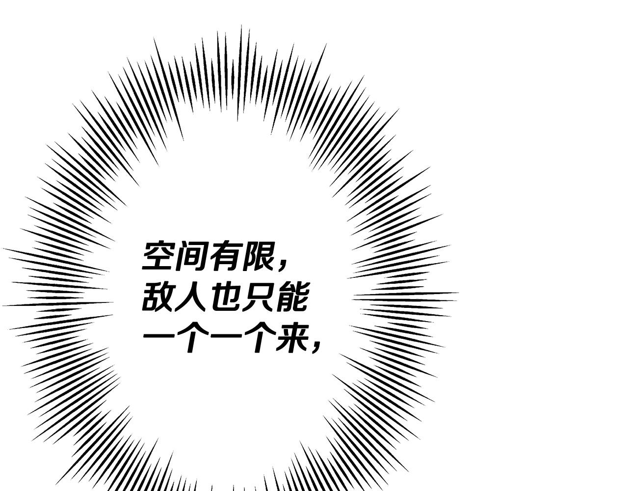 从士兵到君主漫画,第86话 大小王2图