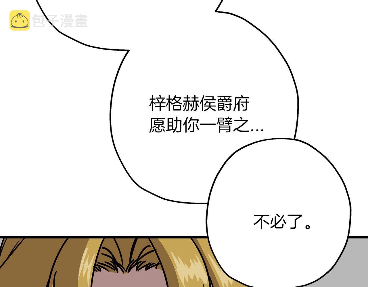 从士兵到团长要多久漫画,第81话 暴雨将至1图