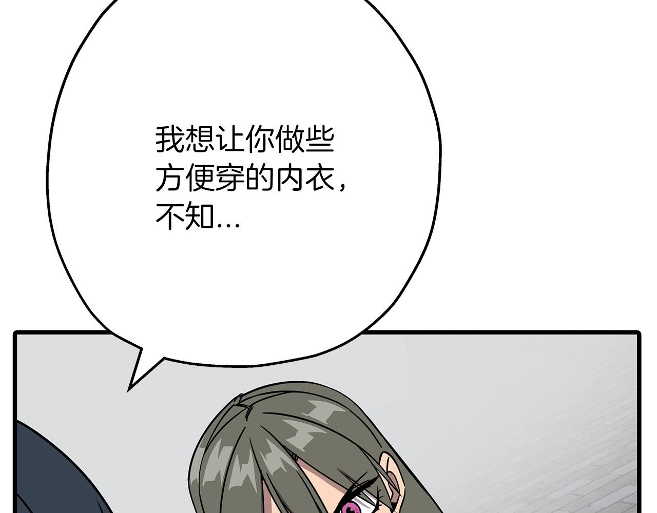 从士兵到团长要多久漫画,第81话 暴雨将至1图