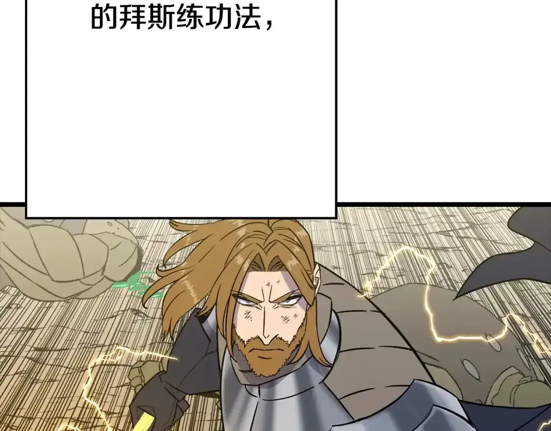 从士兵到团长要多久漫画,第109话！归来！兽人之战继续2图