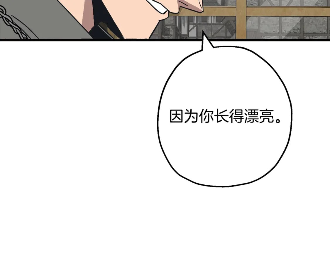 从士兵到团长要多久漫画,第103话 大事不妙2图