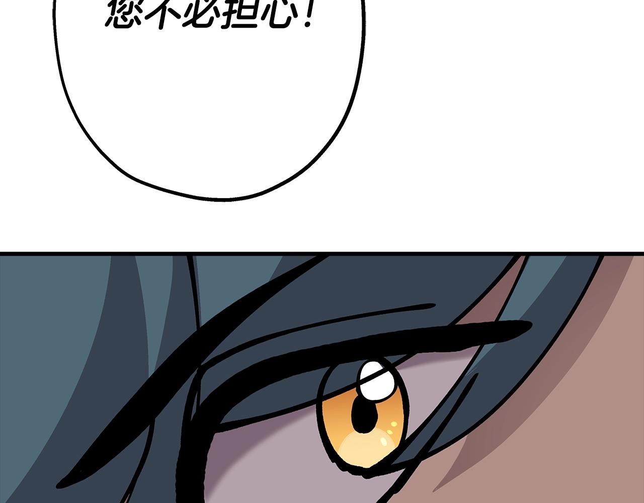 从士兵到团长要多久漫画,第31话 跑路喽！王子！1图
