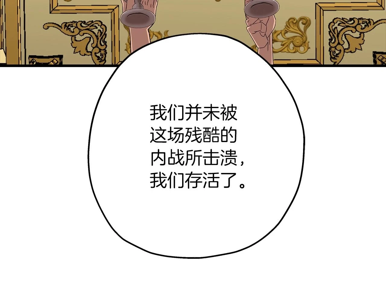 从士兵到团长要多久漫画,第99话 暗杀1图