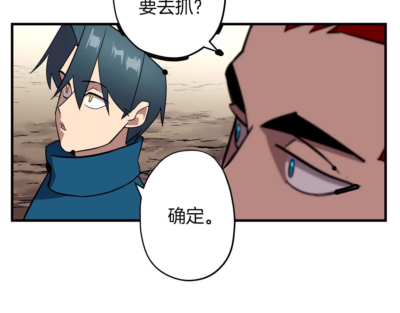 从士兵到团长要多久漫画,第4话 自告奋勇1图