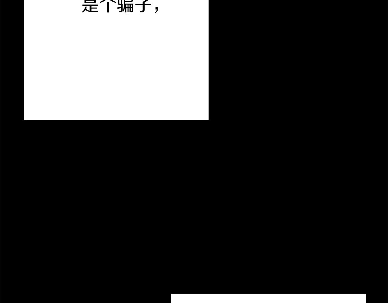 从士兵到团长要多久漫画,第51话 启程之前2图