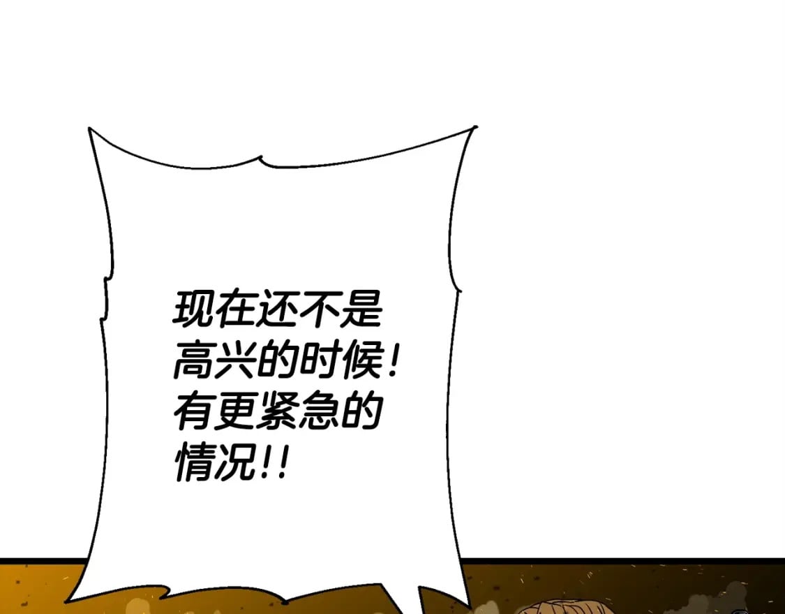 从士兵到连长要多少年漫画,第105话 跃入战场！1图