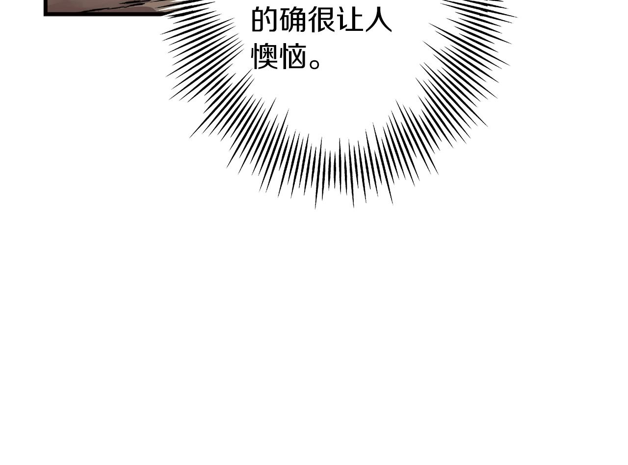 从士兵到团长要多久漫画,第4话 自告奋勇1图