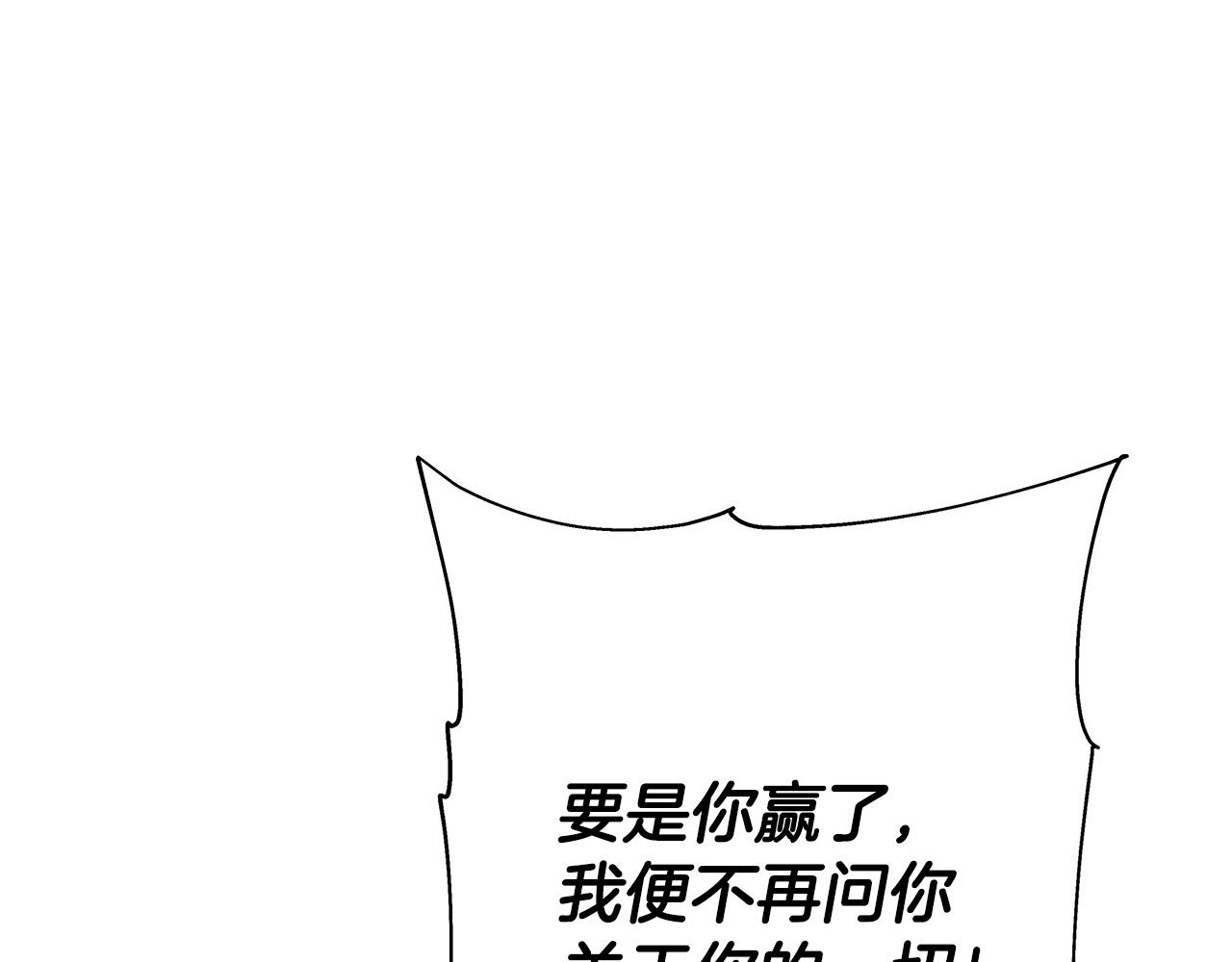 从士兵到君主漫画,第65话 我叫阿克斯！2图