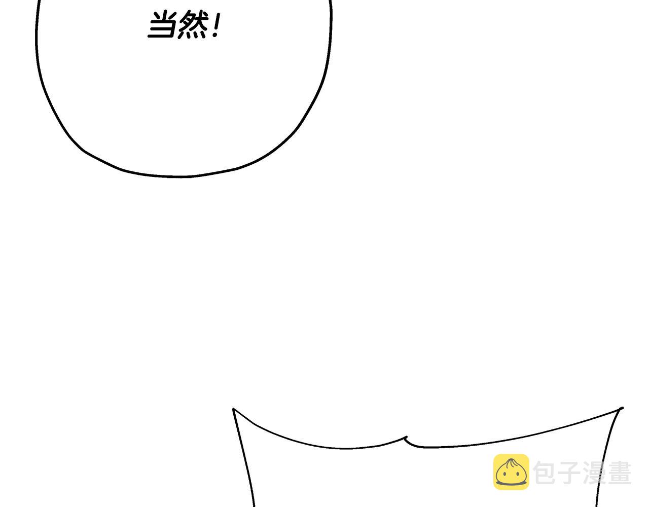 从士兵到团长要多久漫画,第48话 他所守护的是...2图