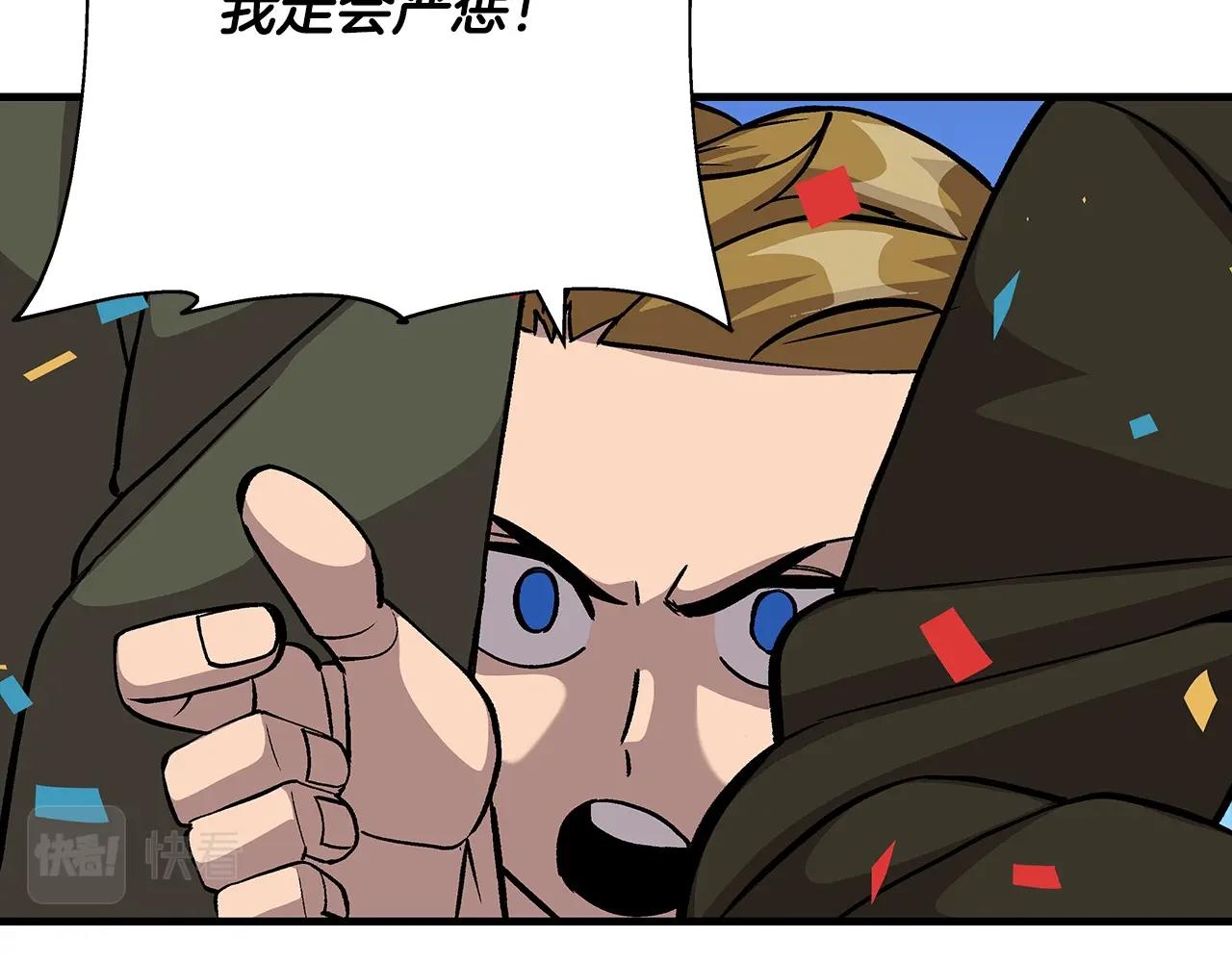从士兵到团长要多久漫画,第53话 王都2图
