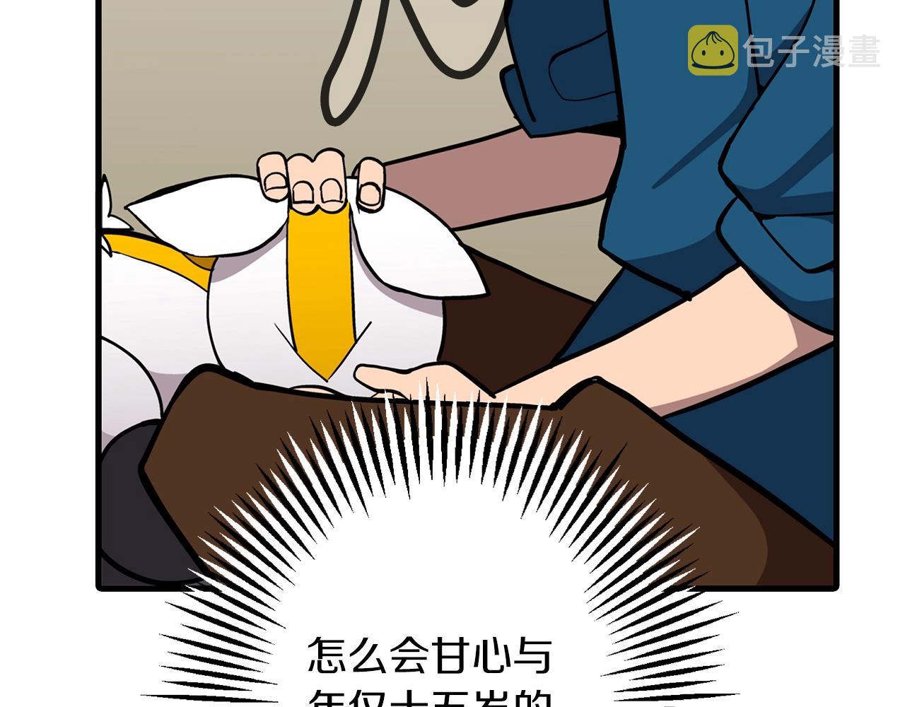 从士兵到君主漫画,第7话 十人队长2图
