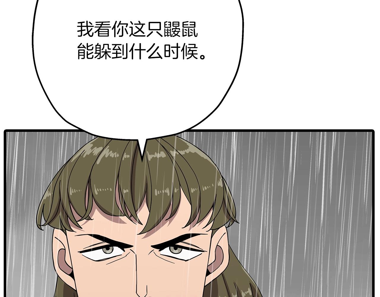 从士兵到团长要多久漫画,第82话 对不起，我是重生者2图
