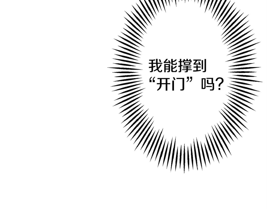 从士兵到君主漫画,第110话 死局已定1图