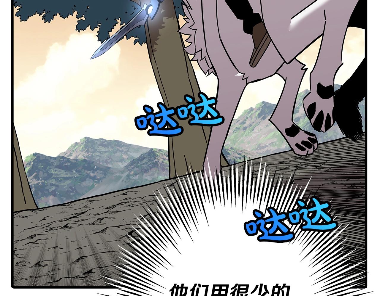 从士兵到团长要多久漫画,第71话 亲王的力量1图
