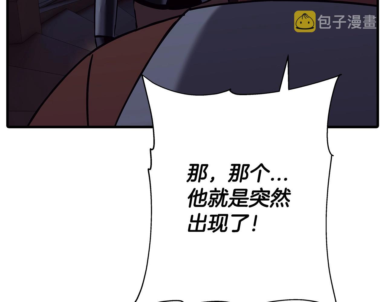 从士兵到君主漫画,第86话 大小王1图