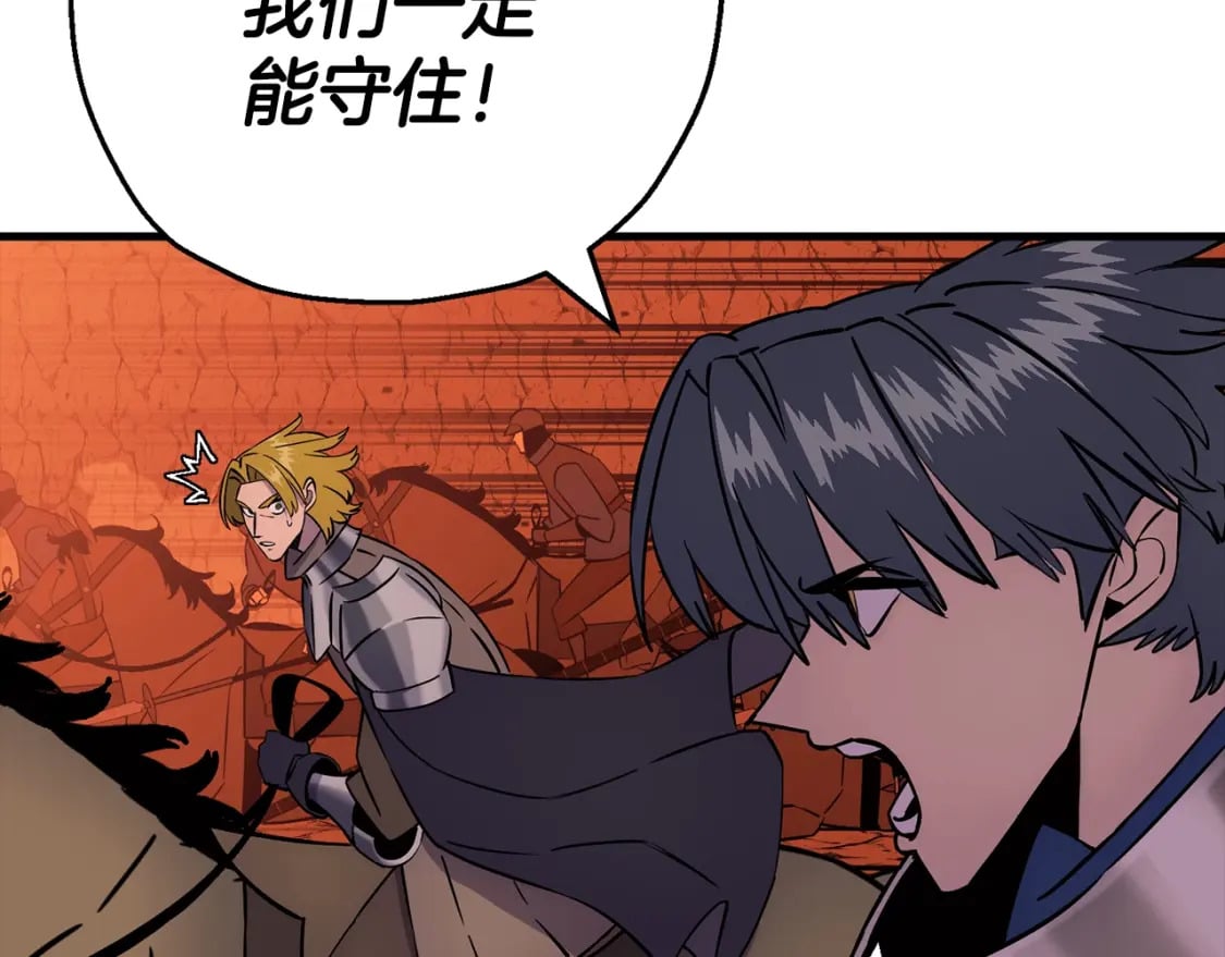 从士兵到团长要多久漫画,第117话 可怕的兽人2图