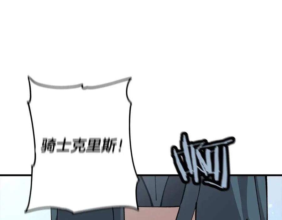 从士兵到君主漫画下拉式酷漫屋漫画,第21话 让我成为你的骑士吧！1图