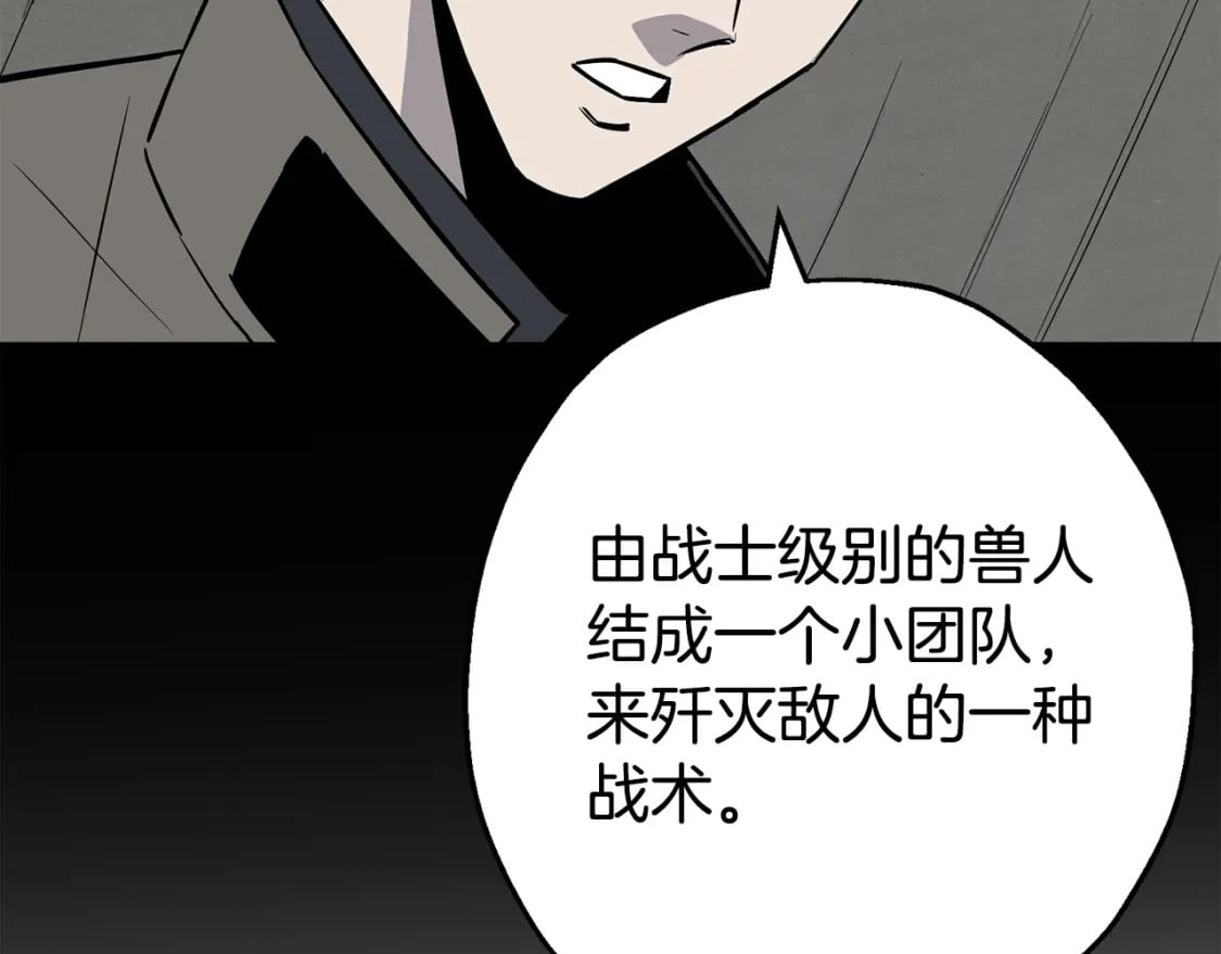 从士兵到团长要多久漫画,第111话 绝境之舞2图