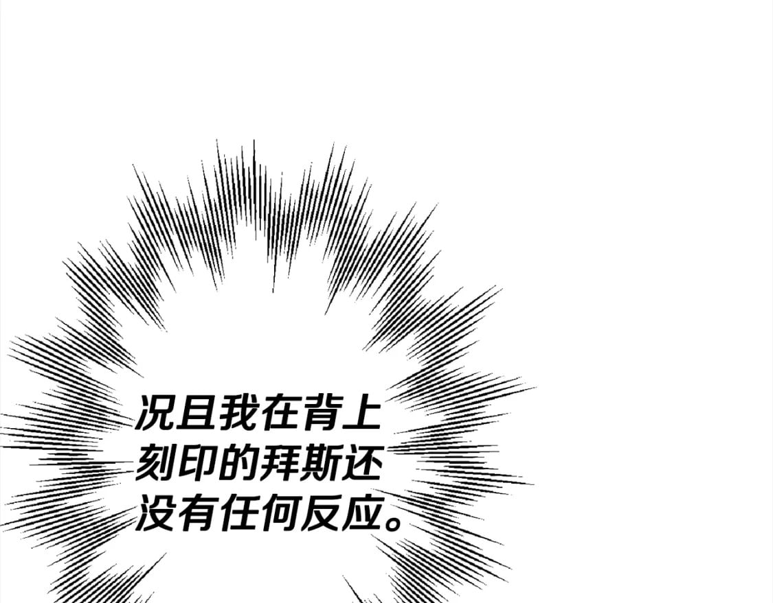 从士兵到团长要多久漫画,第112话1图