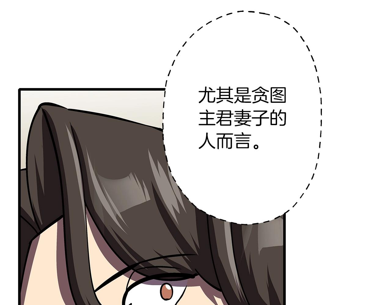 从士兵到团长要多久漫画,第15话 歼灭之夜1图