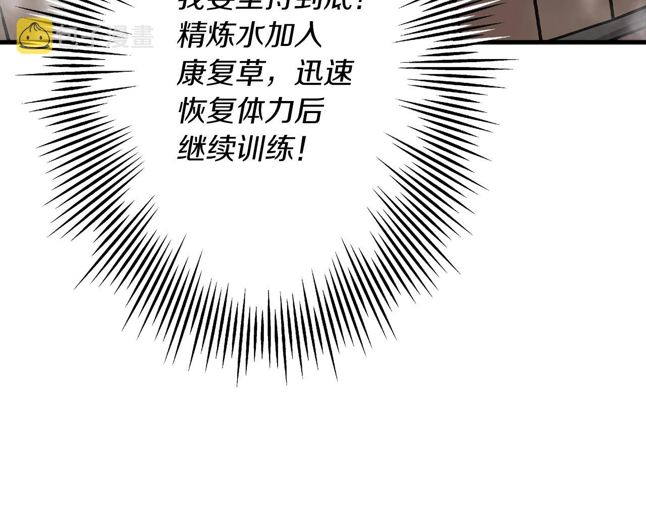 从士兵到团长要多久漫画,第25话 没搞错吧？1图