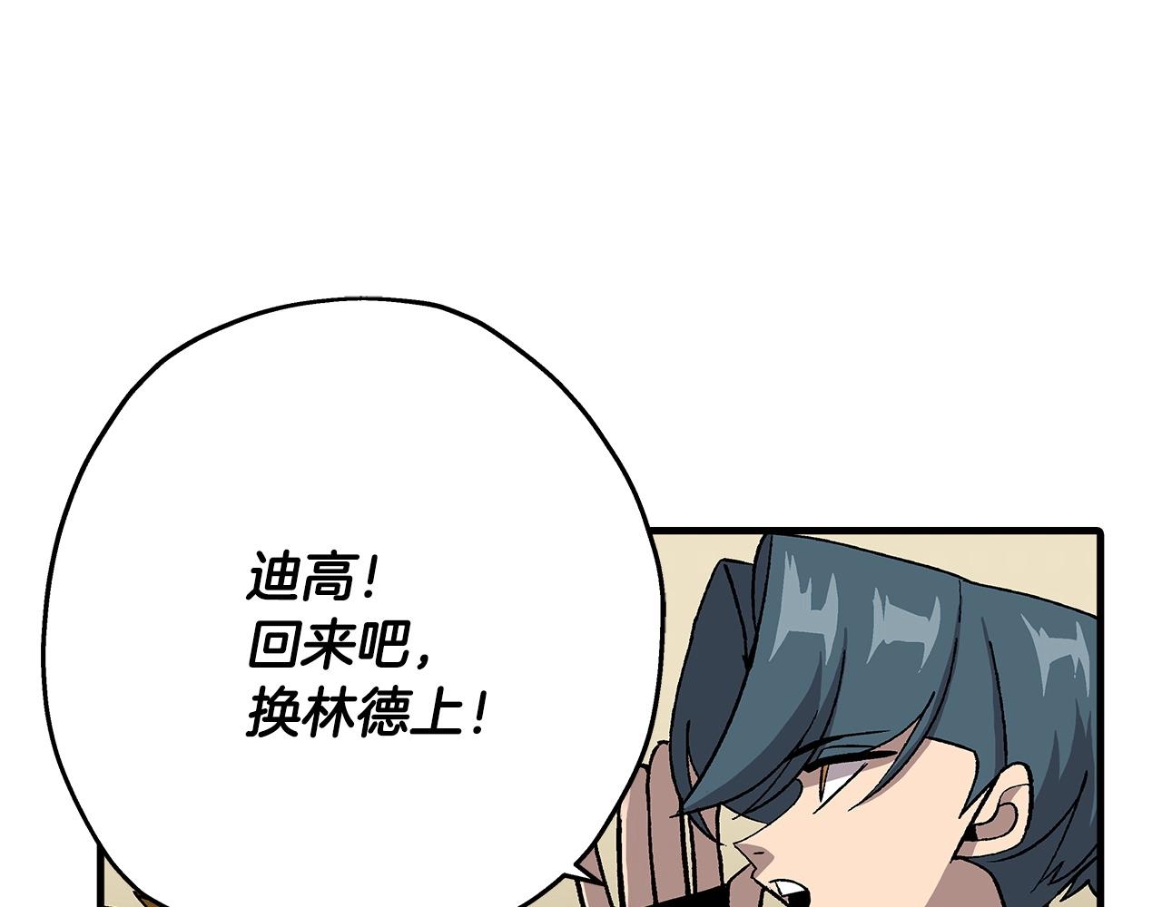从士兵到团长要多久漫画,第45话 敌军的王牌1图
