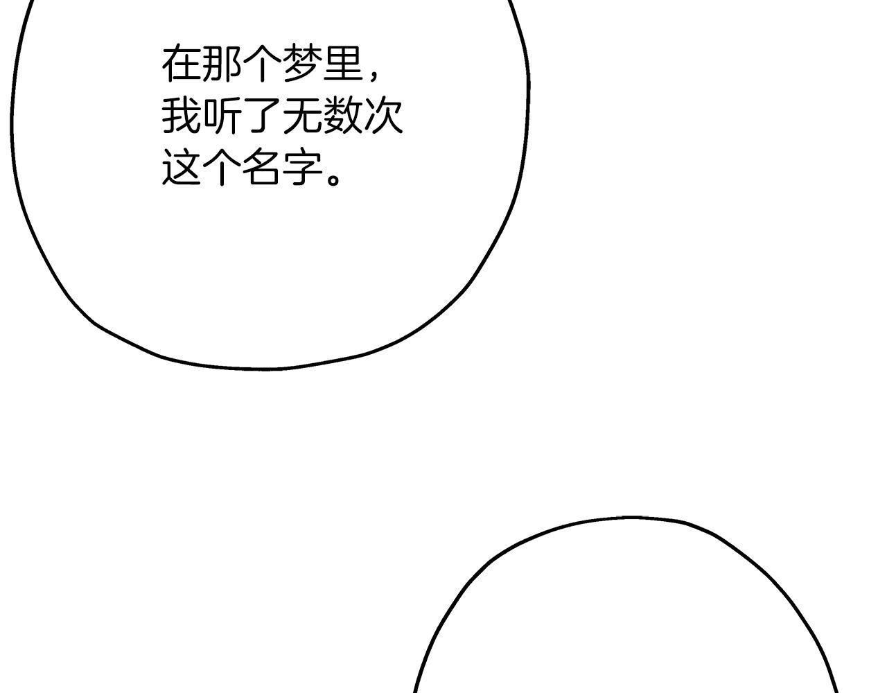 从士兵到团长要多久漫画,第51话 启程之前2图