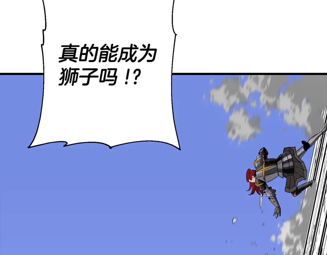 从士兵到团长要多久漫画,第136话 后之匕2图